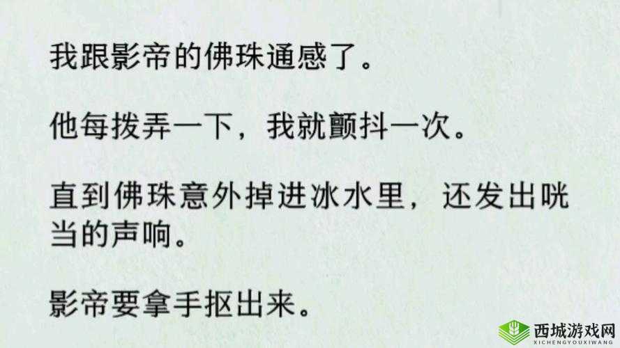 把佛珠一个一个挤出去啊哈：这是一种奇特的行为描述