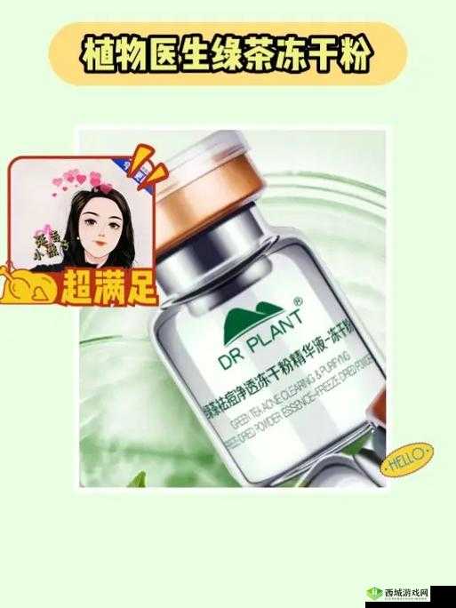 2024 国精产品一二二线精华液视频:揭秘美肌奥秘