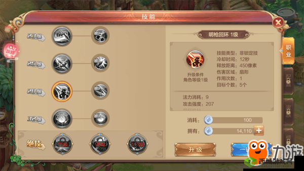 自由幻想手游战士加点详解，平民玩家适合全体