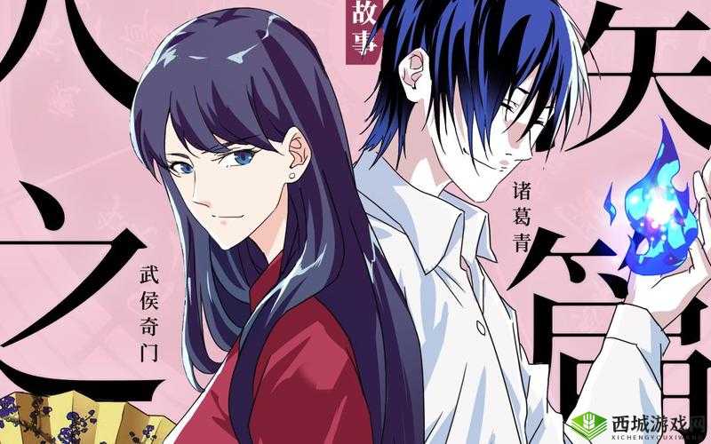 武侯奇门，探秘一人之下手游中的智慧与力量