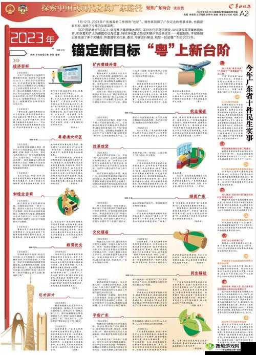 关键词与社会发展,2023年的新趋势与挑战