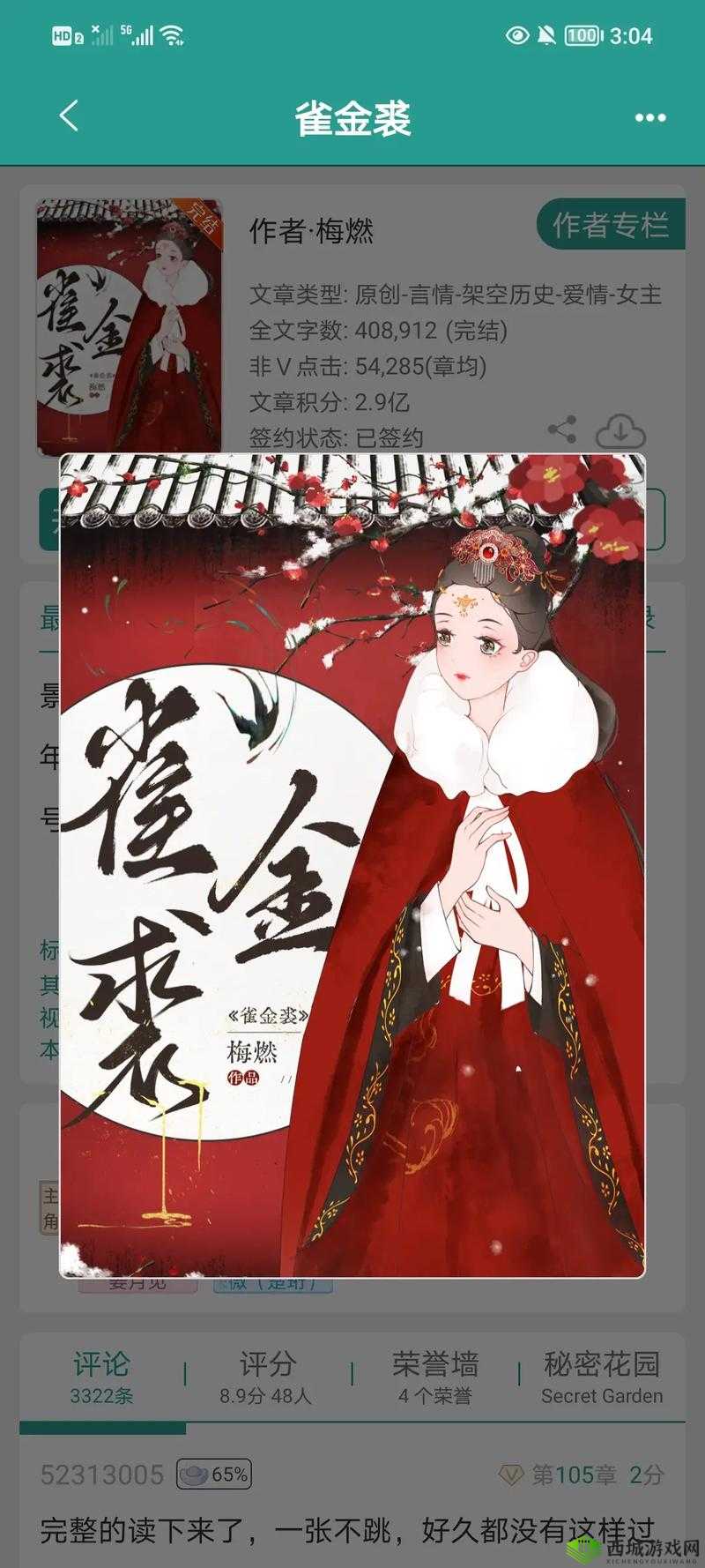 女主和父子二人在一起的古言贴吧:一段禁忌之恋的古言故事天地