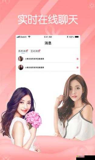 蝶恋直播:精彩内容每日呈现不容错过的视觉盛宴