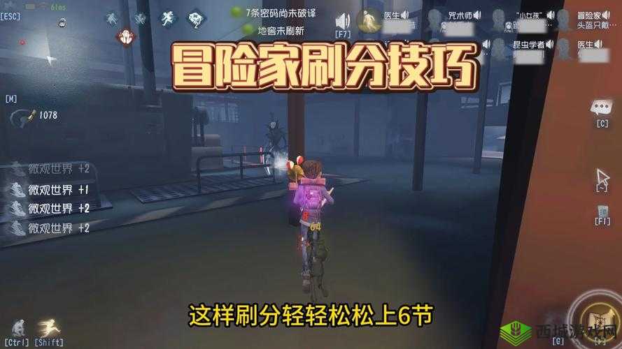 第五人格冒险家教学视频，冒险家躲猫猫技巧
