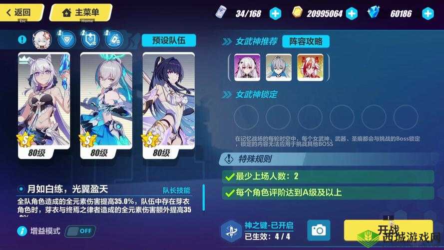 崩坏3记忆战场攻略,解锁高分挑战与隐身娘打法