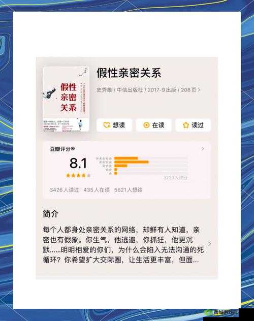 男女多 p 混交群:探索多人亲密关系的新领域