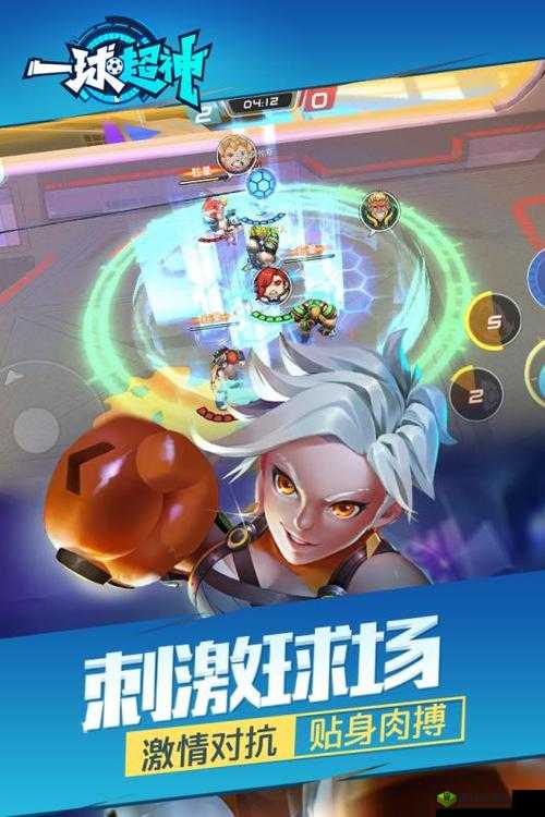 游戏世界中的数据互通，以一球超神为例