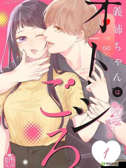 高能 lH 伪骨科：禁忌之恋的极致拉扯