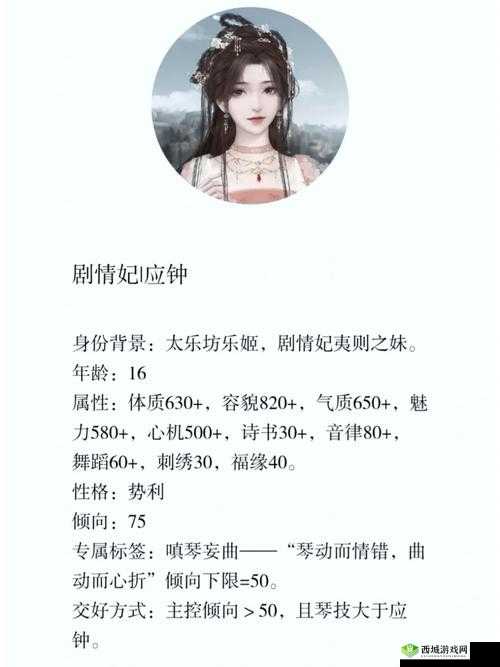 深宫曲剧情妃夷则触发:权谋与爱情的纠葛