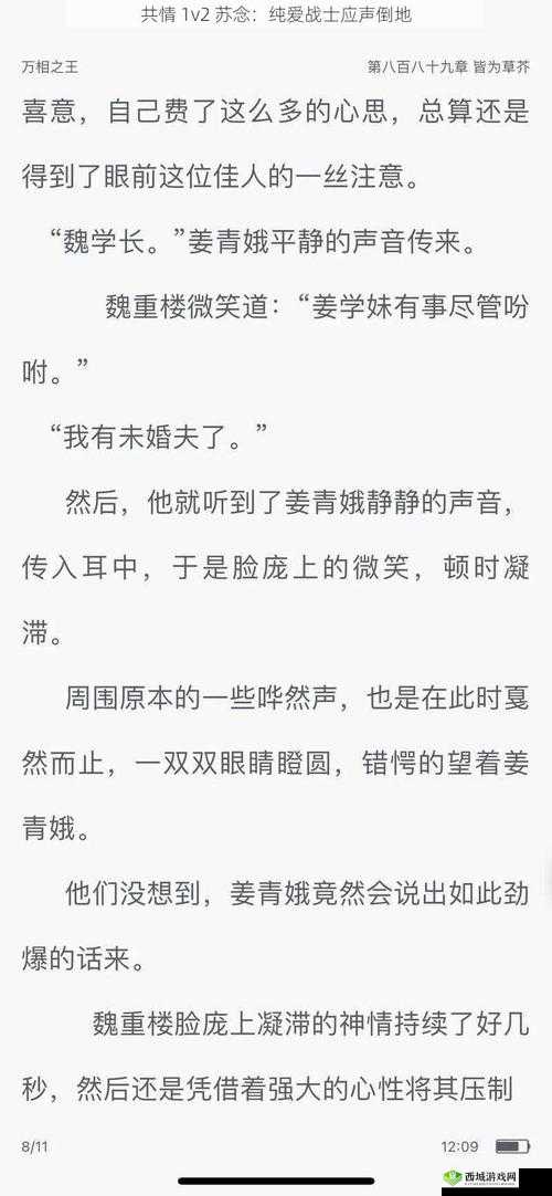 苏念:共情之路的双重挑战