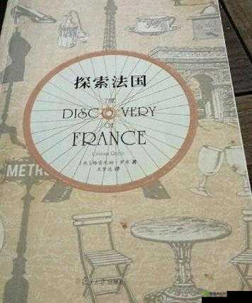 探索 BNDEO 法国:开启神秘之旅