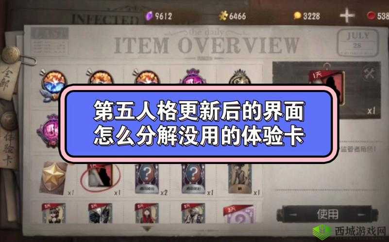 第五人格分享按钮不见了？解决办法与资源管理的重要性