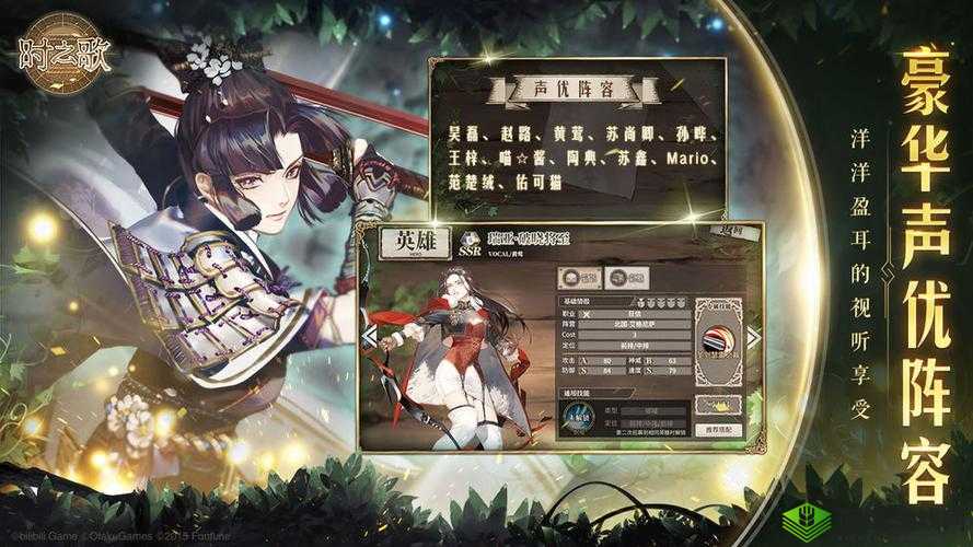 B站代理音乐手游时之歌曝光，目前已开启预约