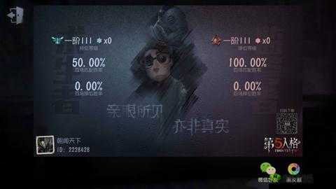 第五人格七日见闻,分享技巧与操作教程详解