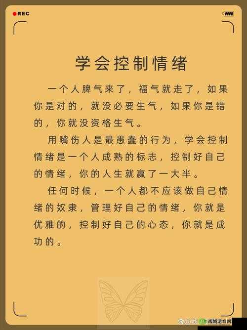 隐私被别人看了怎么调整情绪：从困扰走向平和的心理指南