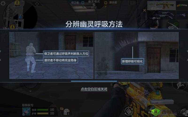 穿越火线手游动感剧院解读,保卫者防守策略