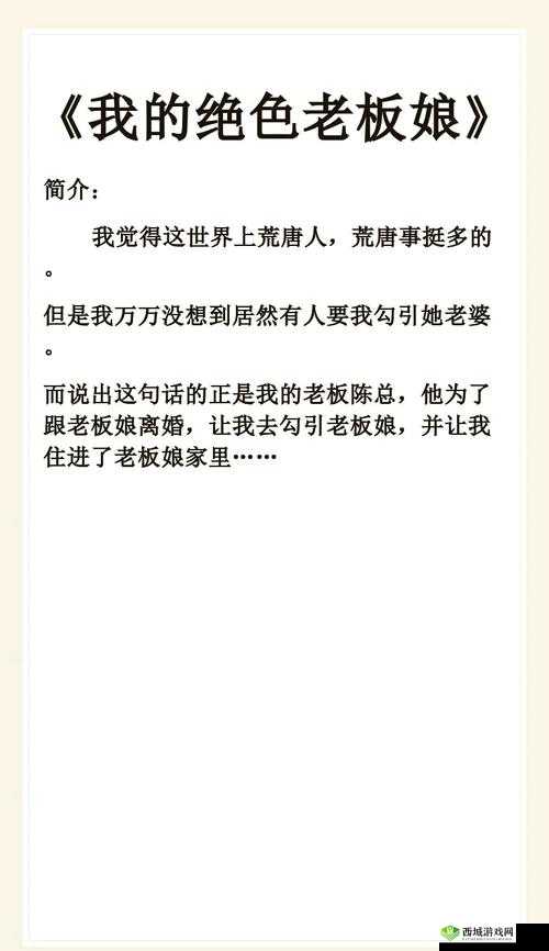 家庭乱小说五月天:一场别样的情感纠葛故事