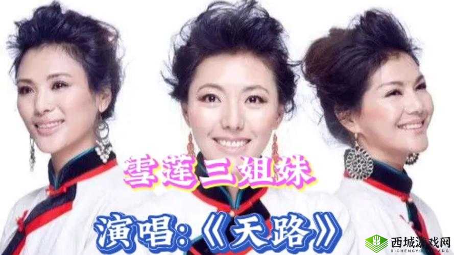 色密乱码一区二区三区唱戏:独特艺术魅力的精彩演绎