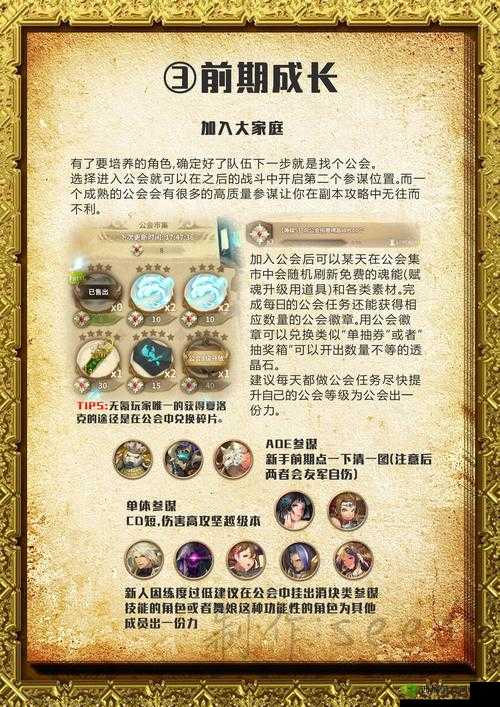 万象物语，新手角色培养攻略与角色解析