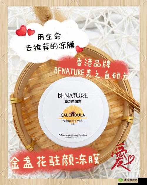 日本适合 18 岁以上的护肤品红桃：肌肤的秘密花园