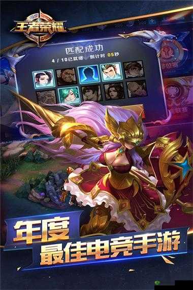 王者荣耀，娱乐与竞技的双重体验