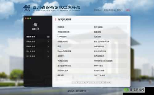 藏精阁福利导航：提供丰富资源的导航平台