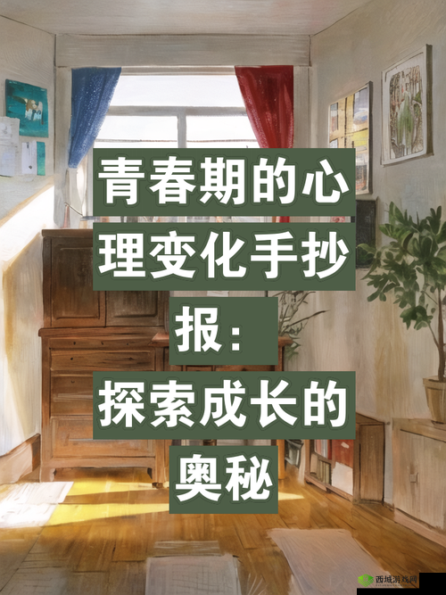 操学生妹软件：探索青春期的探索与成长之路