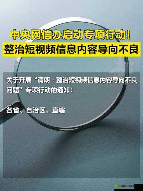 黄瑟 Av 相关内容极具不良导向与违背公序良俗