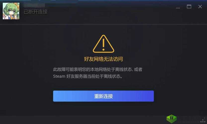 游戏连接问题解析,我的王朝服务器连接不上与进不去的解决办法