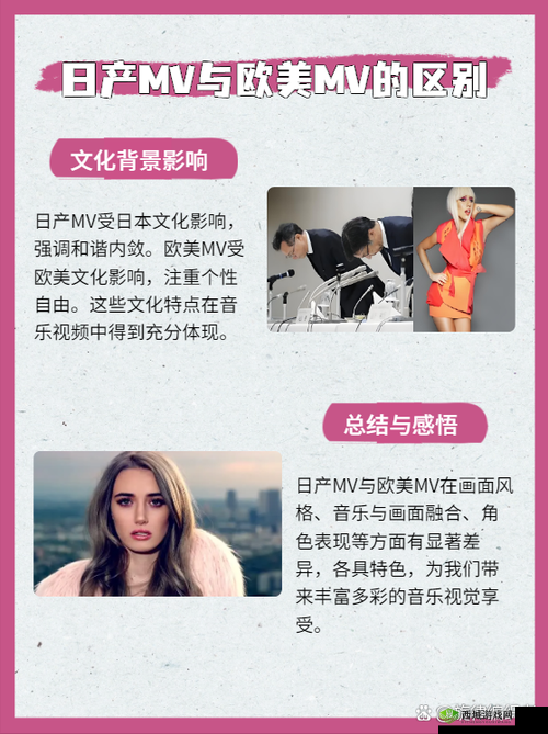 日产 MV 与欧美 MV 异同点解析:文化差异与艺术风格的碰撞