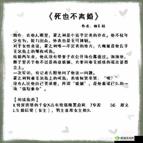 被五个男主救了 1v5:一段令人惊叹的奇妙故事就此展开