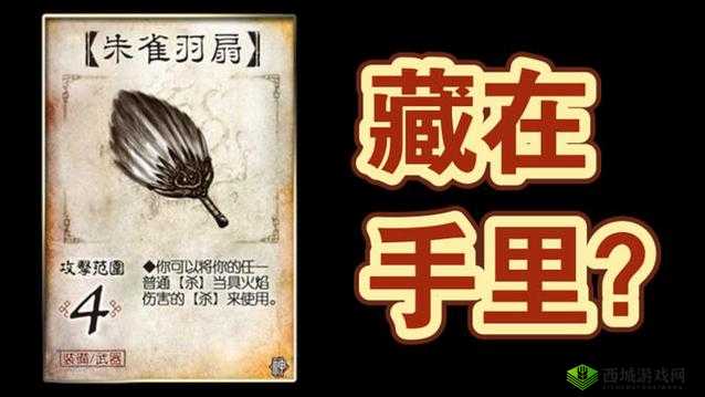 武器之王羽扇神教流，竞技场上的上分利器