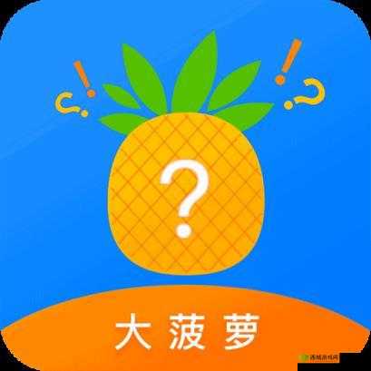大菠萝福建app网站导入2021：关于其相关内容及使用方法介绍