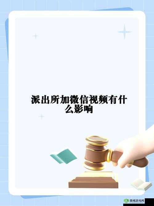 免赞看黡色视频:此类行为涉嫌违法且影响身心健康