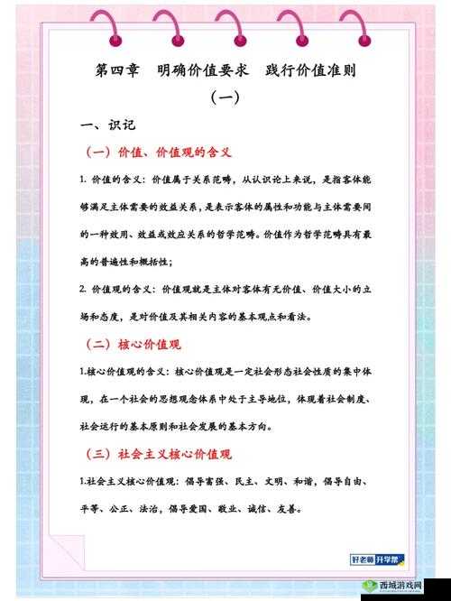 不可以在这里做有人:这是明确规定必须遵守的准则