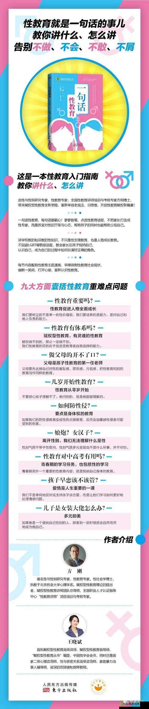 China 激情老妈 AVtop：家庭伦理与性教育的探讨