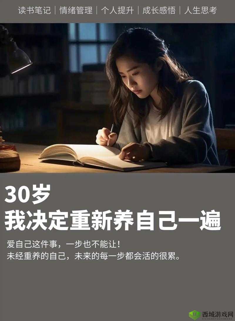 如果一生只有三十岁，我将如何度过此生
