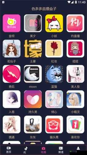 污污污 APP 下载免费：带来无尽娱乐体验