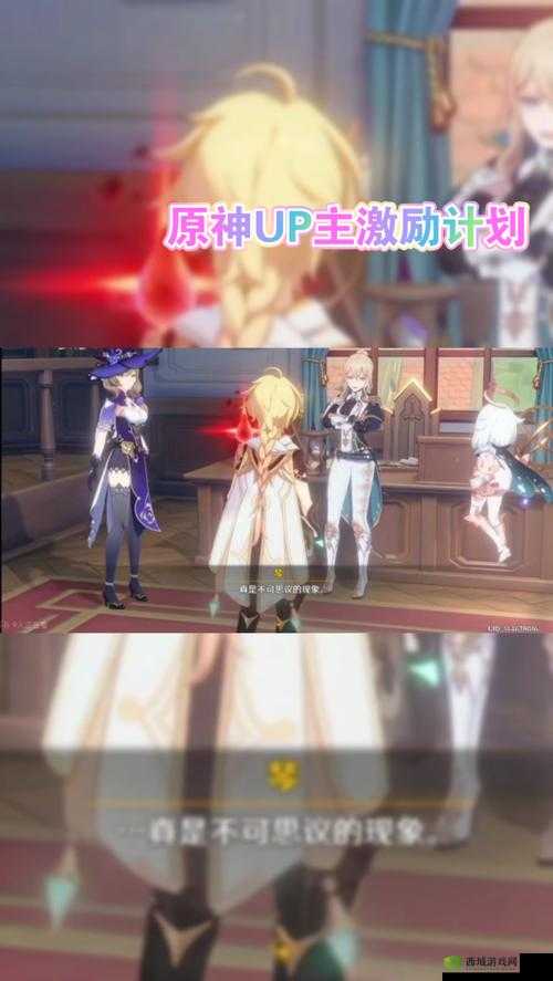 在原神的幻想世界中探索 FreeHD18XXX3D 的奇妙冒险