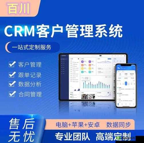 成免费的 CRM 软件：提升企业客户管理效率的利器