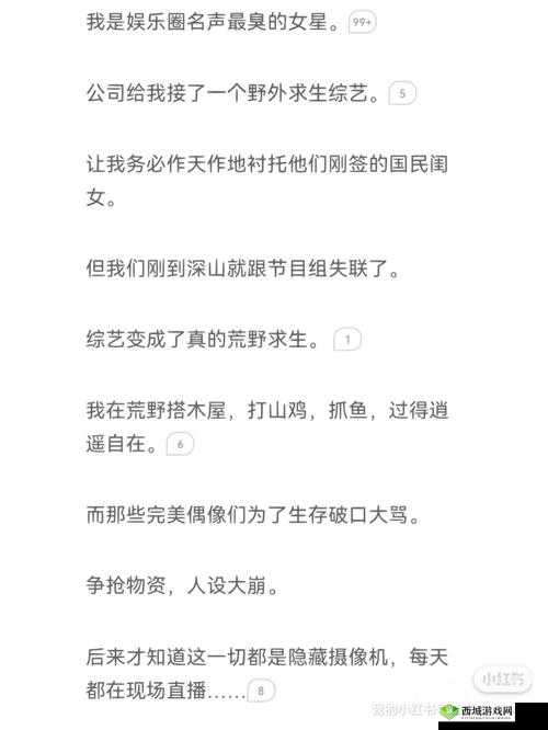 AAAA 级毛皮最火的一句竟直接摆烂：背后原因令人深思