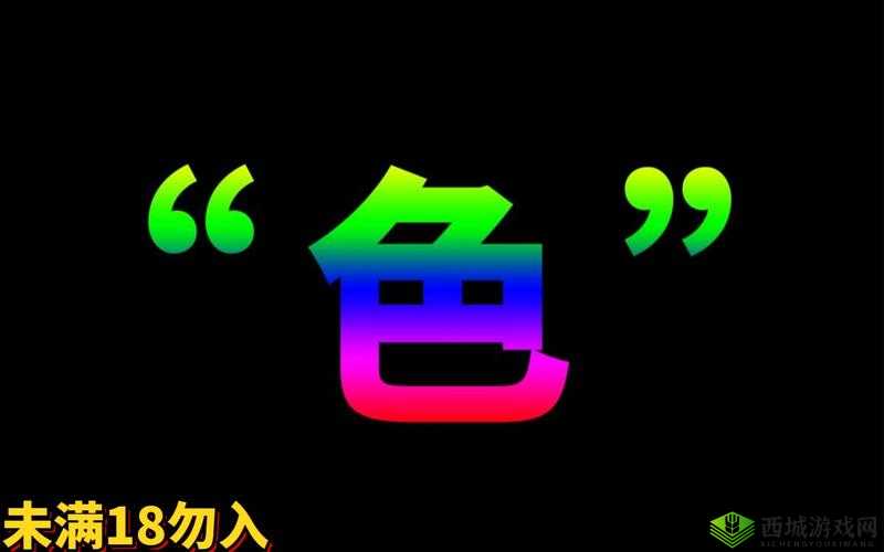 永久免费未满视频:精彩无限,畅享无界