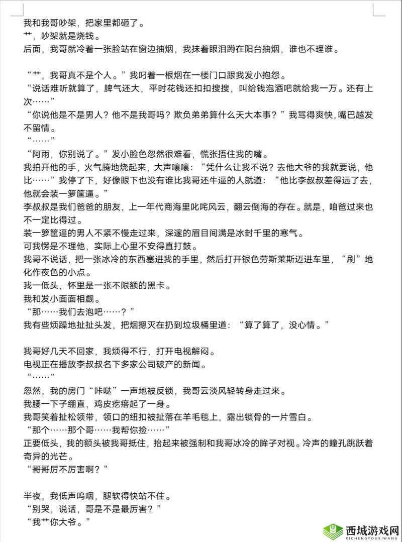 双产骨科年上怀孕骑马:一段惊世骇俗的特殊经历