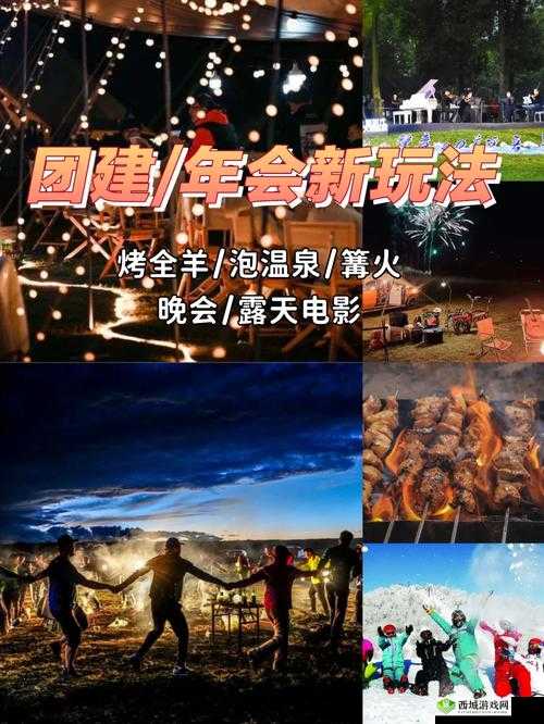 烈火如歌手游帮派玩法，泡温泉聚篝火在资源管理中的重要性及策略