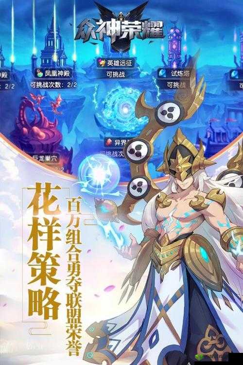 众神荣耀英雄培养攻略大全，怎么觉醒