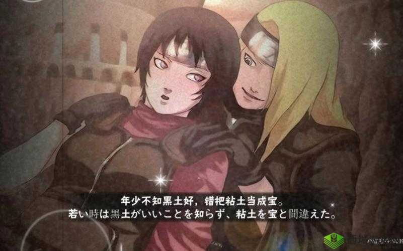 黑土对迪达拉进行奖励的相关事件探讨