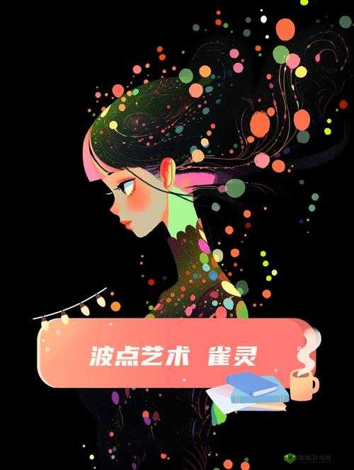 第七色区：一个充满神秘色彩与无限可能的独特领域