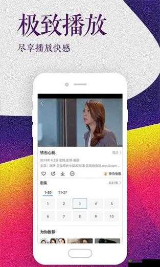 69 堂 App：发现更多精彩内容