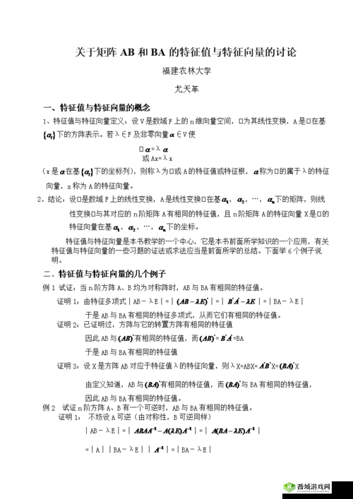 关于性巴克日 b 的完整性探讨与认知