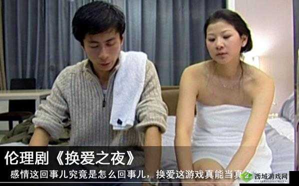 韩国伦理片:换妻乱伦背后的隐秘人性探索